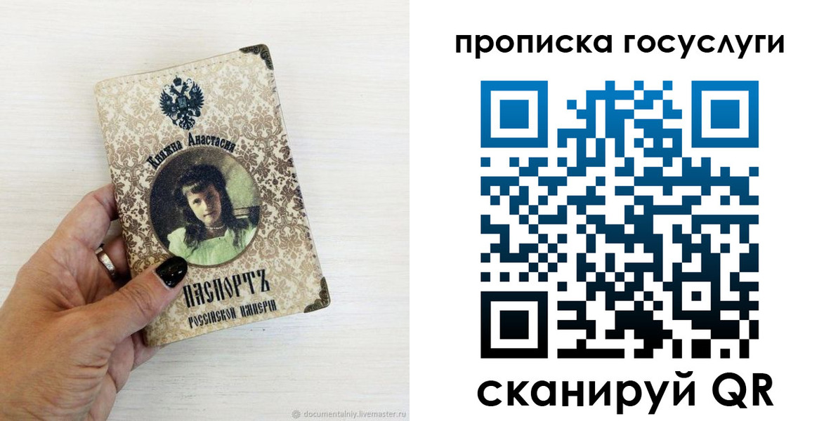 временная прописка в Алейске
