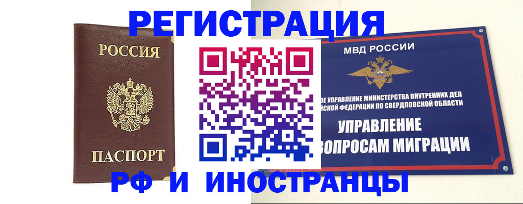 временная регистрация госуслуги в Алейске