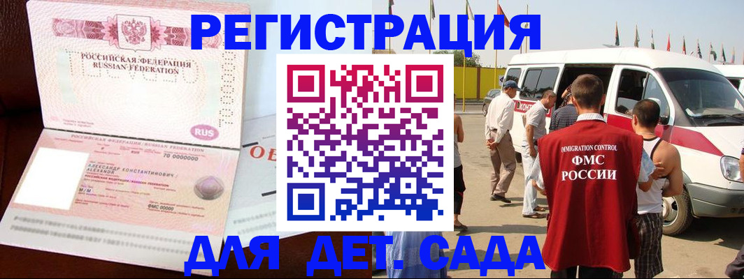 временная регистрация госуслуги в Алейске